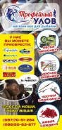 рыбацкий м-н