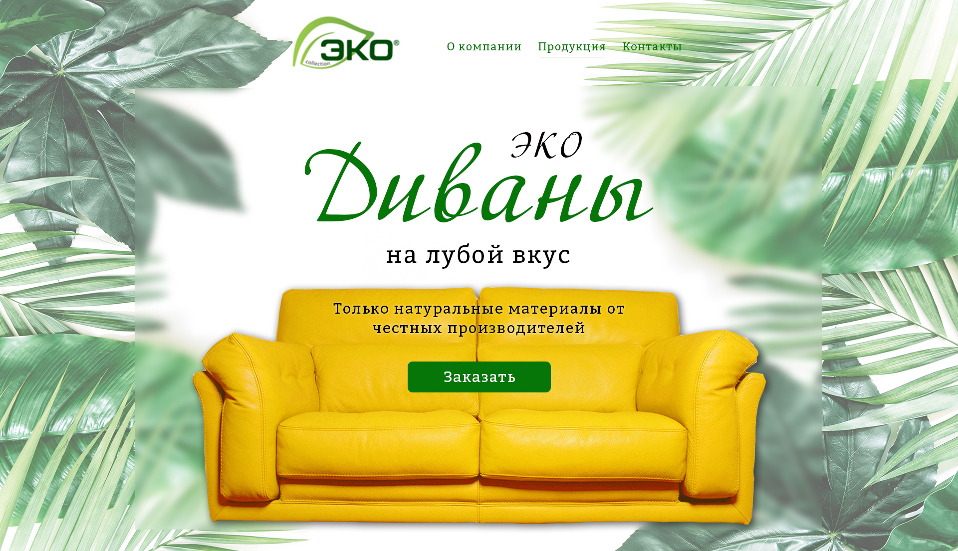 Мебель