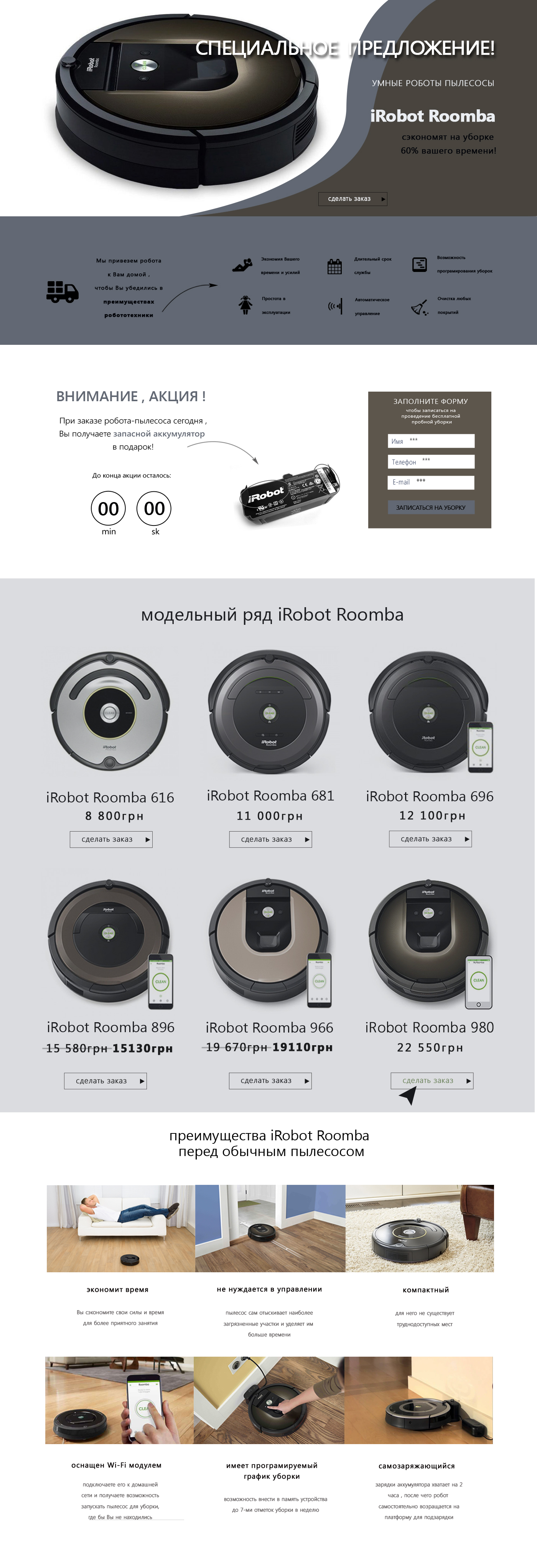 Дизайн макета landing page. Первый , второй, третий экран.