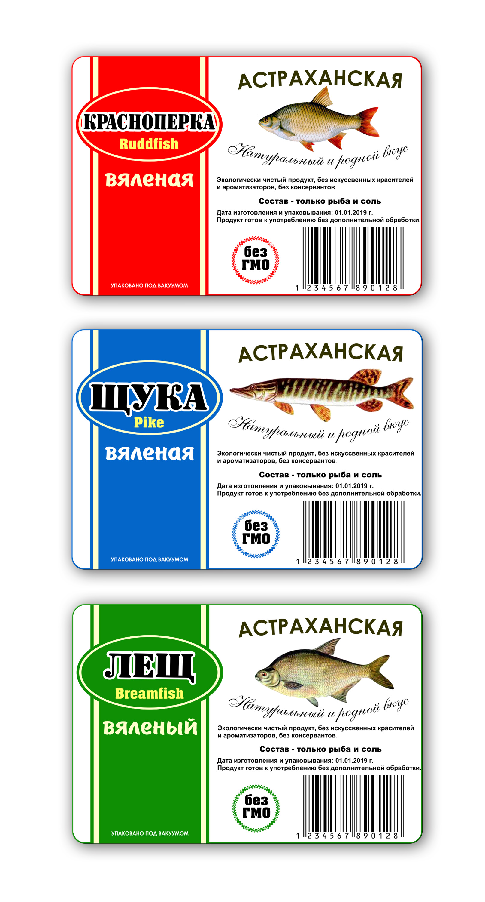 Наклейки на упаковку для рыбы