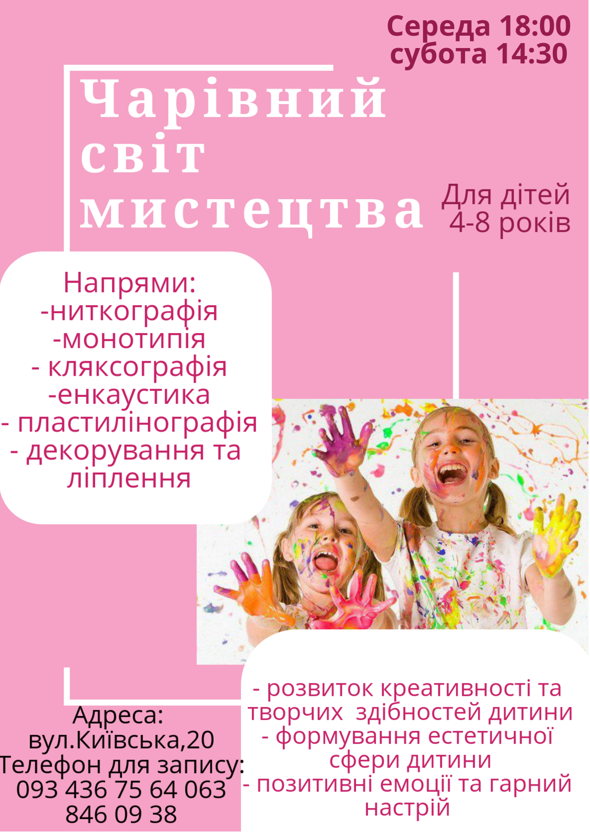 Реклама