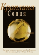  Рекламная страница.