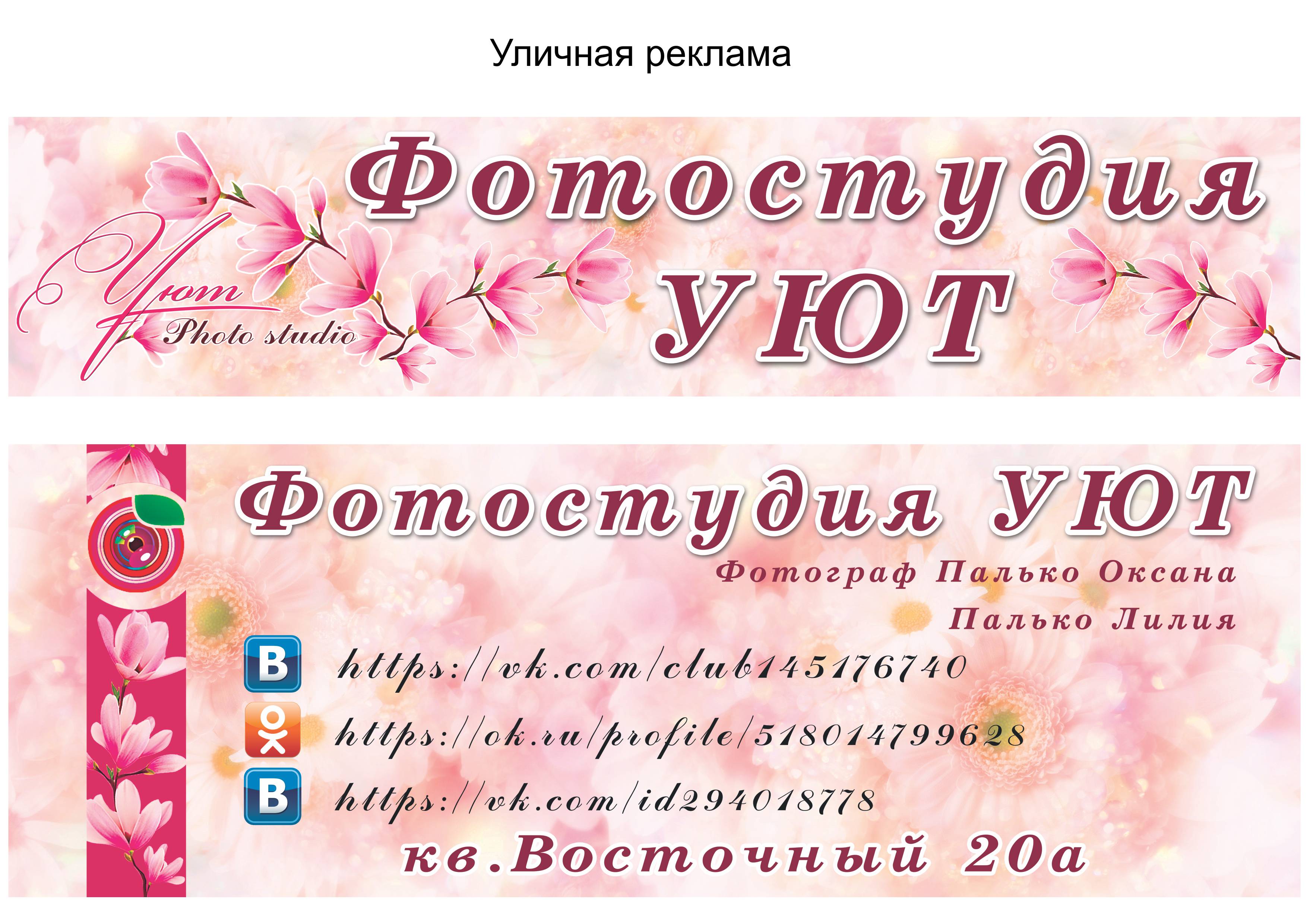 Баннер
