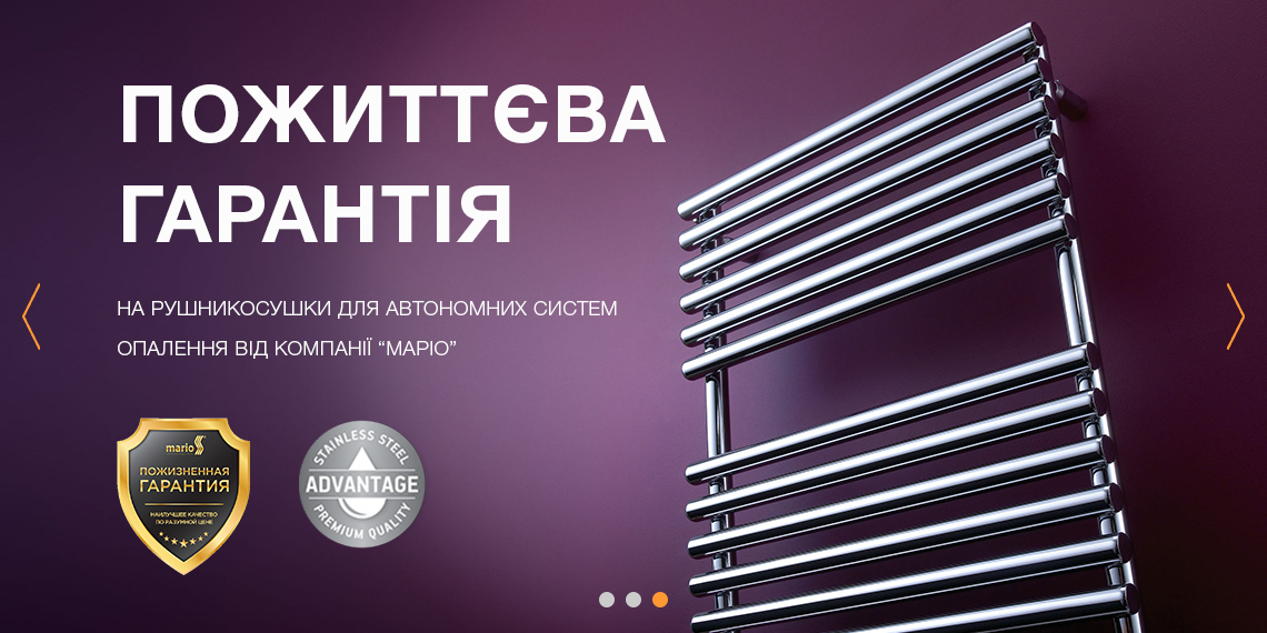 Баннерая реклама для интернет-магазина Rushnykosushka.com.ua