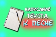 Создание авторского текста