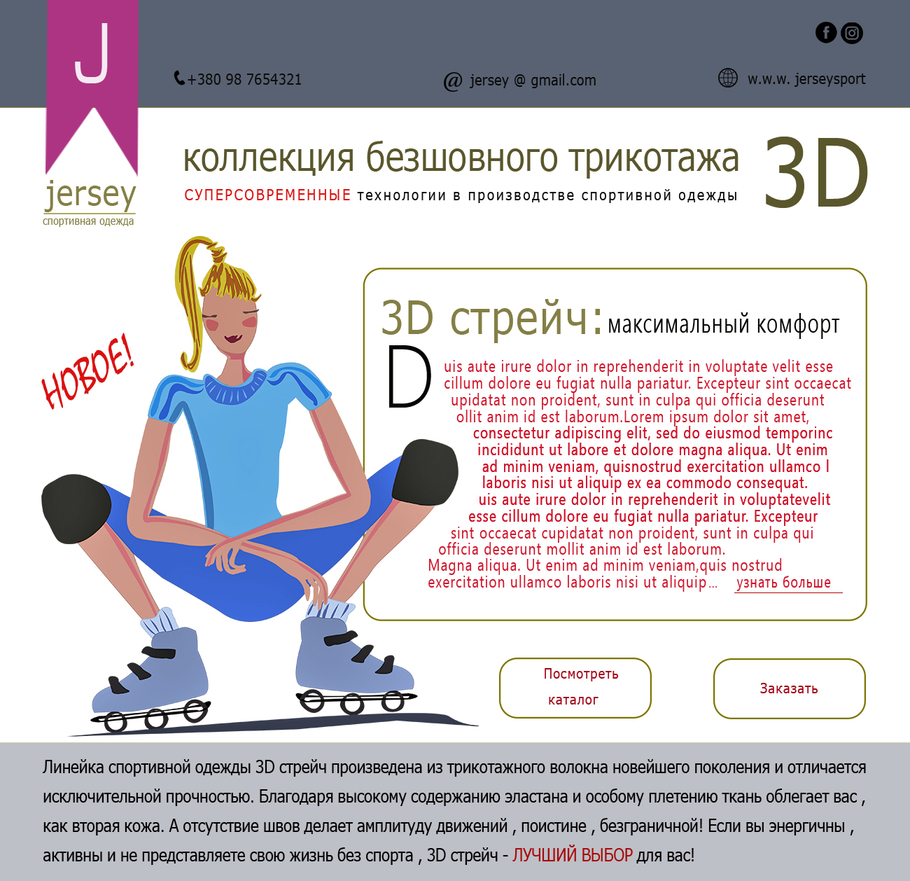 Дизайн макета landing pagе. Первый экран.