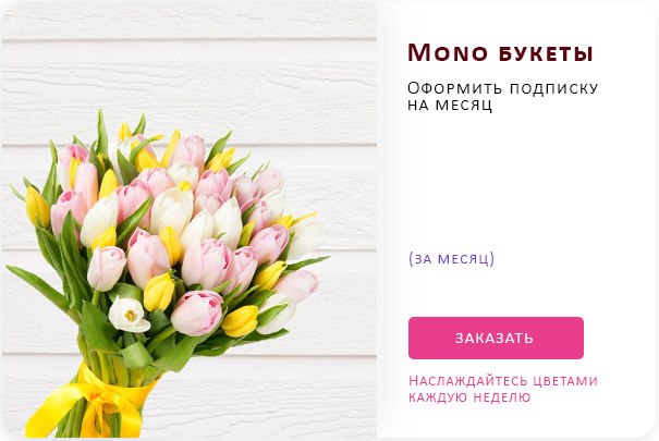 Баннеры для магазина цветов