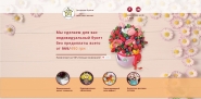 Дизайн первого экрана лендинг-страницы