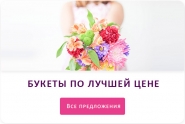 Баннеры для магазина цветов