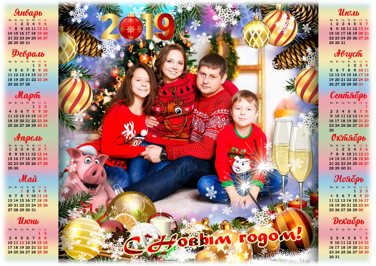 Новогодний календарь