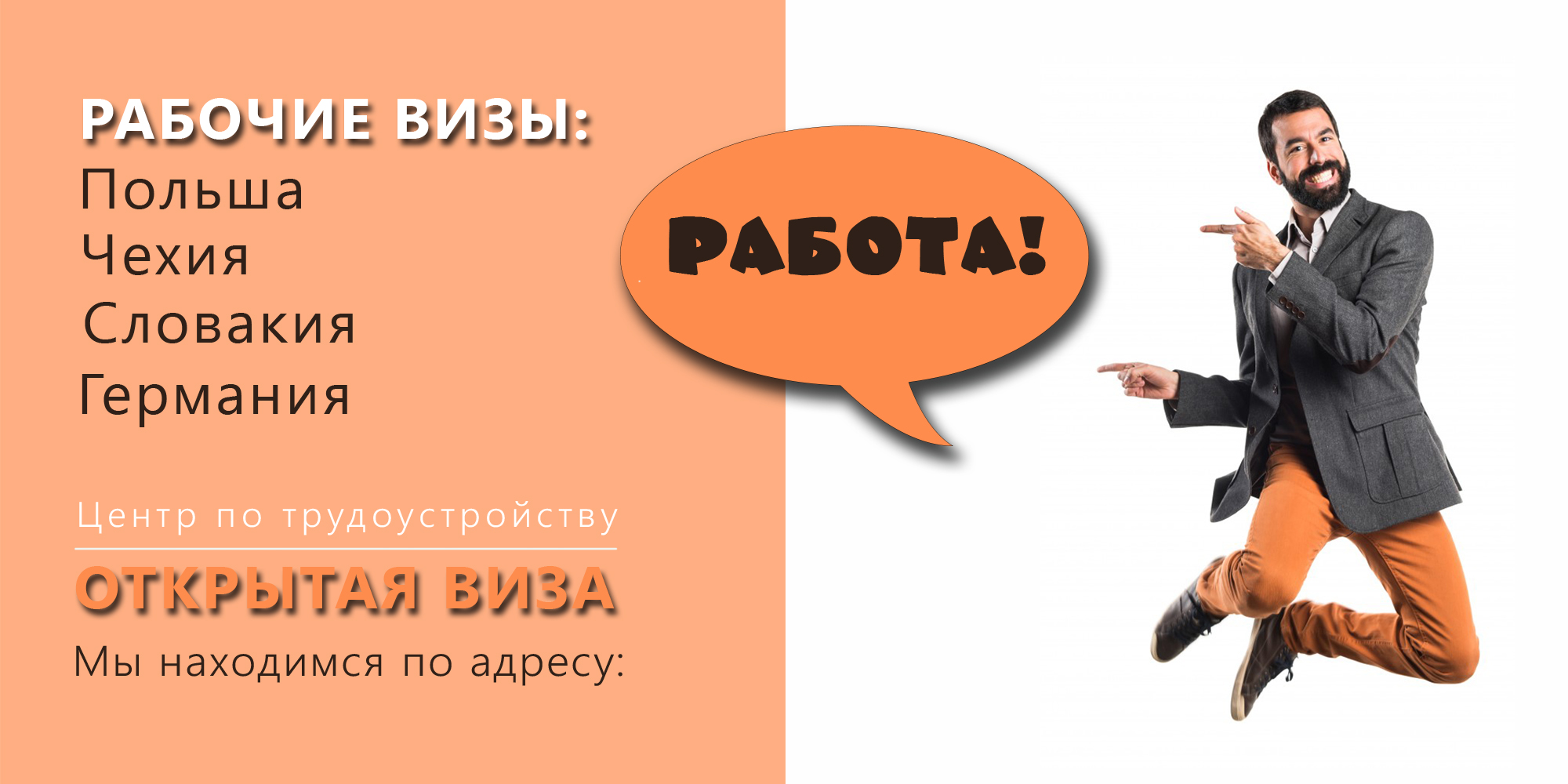 Дизайн билборда.