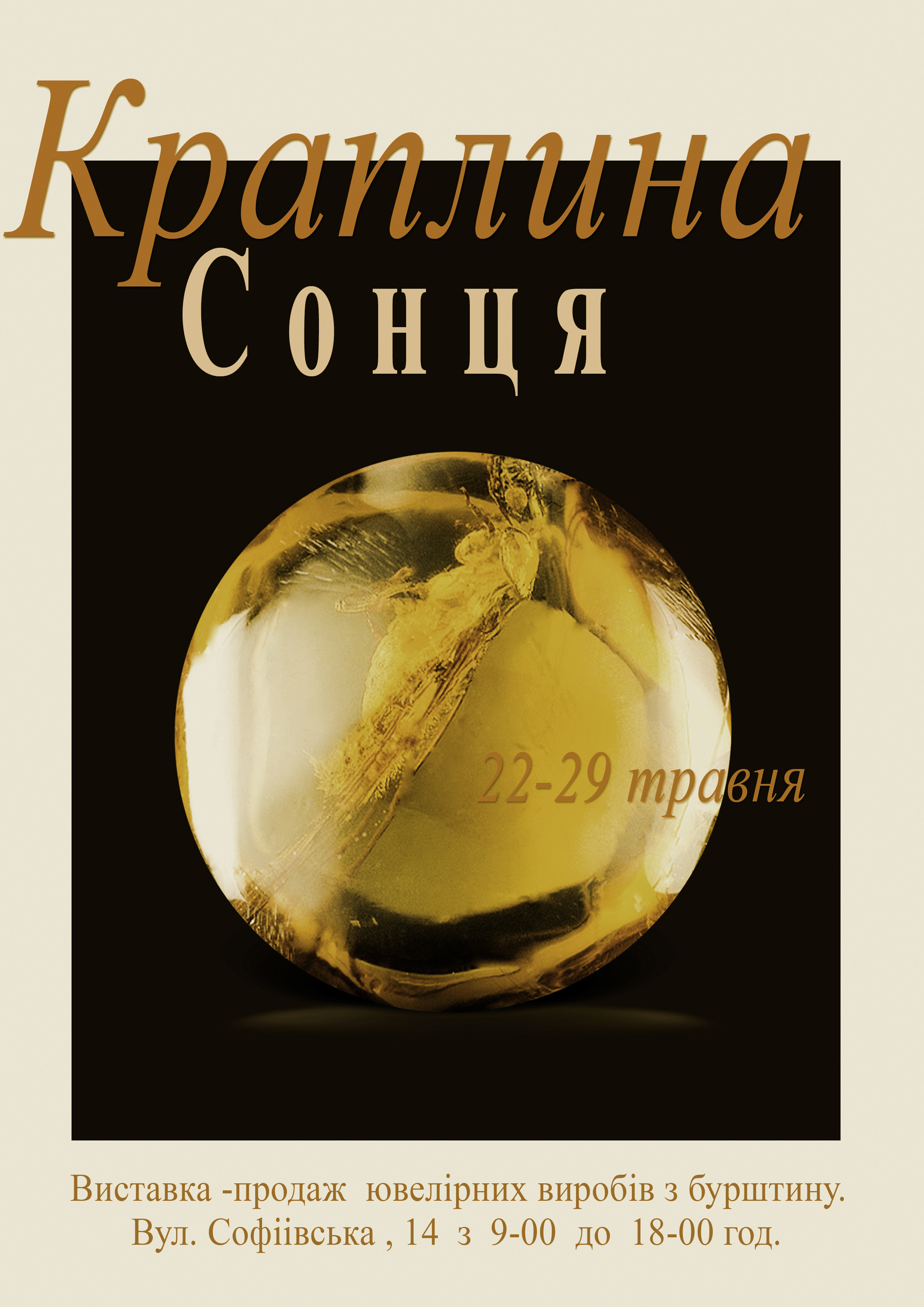  Рекламная страница.