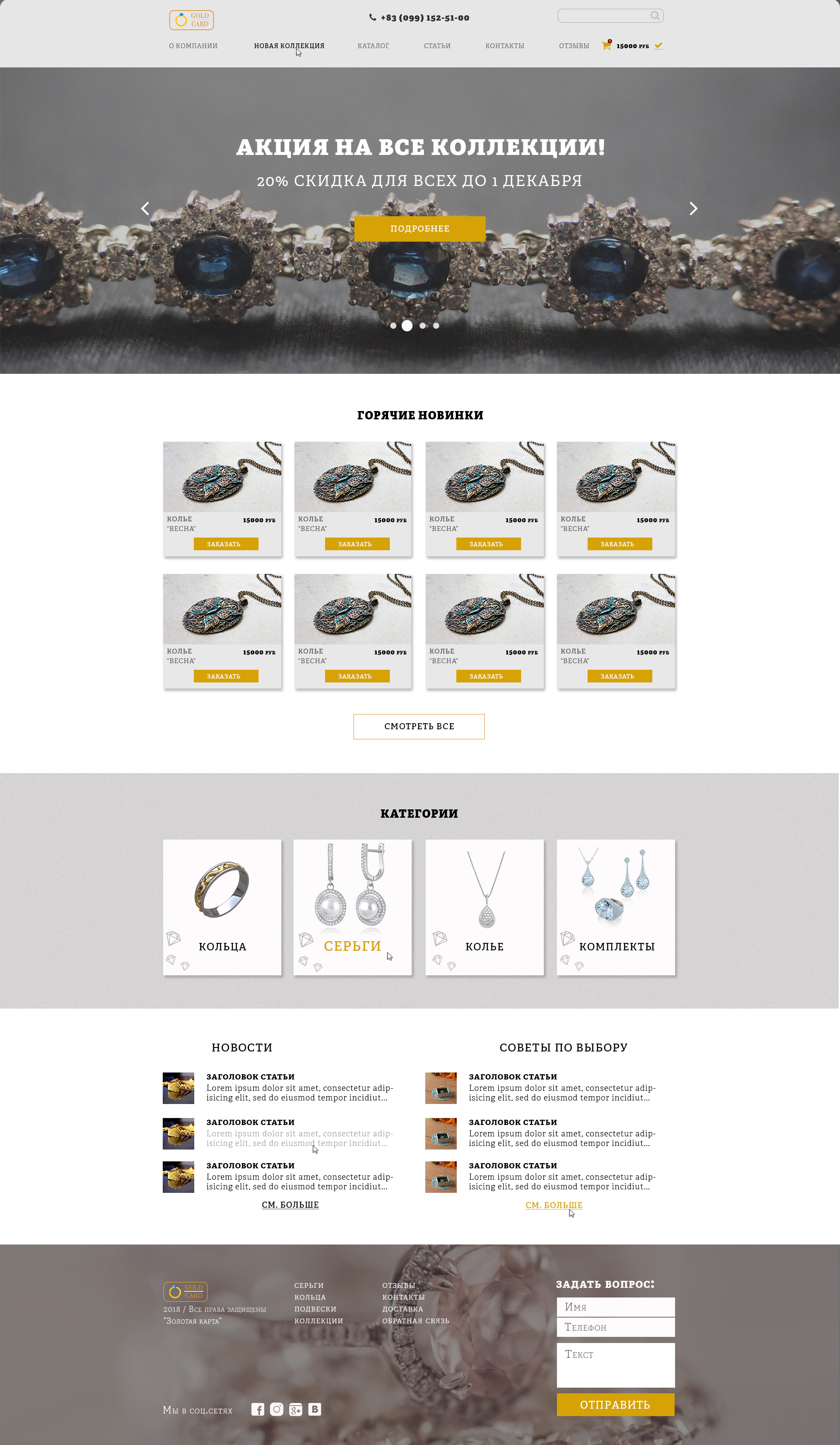 Дизайн e-commerce