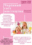 Реклама