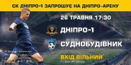 Постер 6*3 метра для рекламы футбольного матча