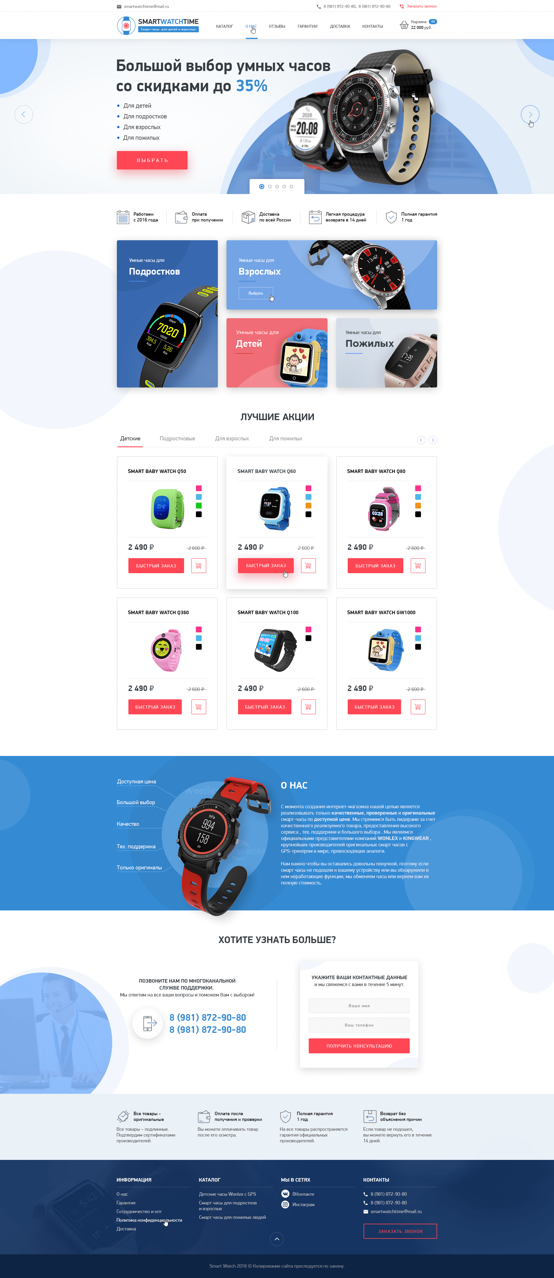 Smart Watch