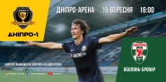 Постер 6*3 метра для рекламы футбольного матча