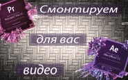 Кворк 2