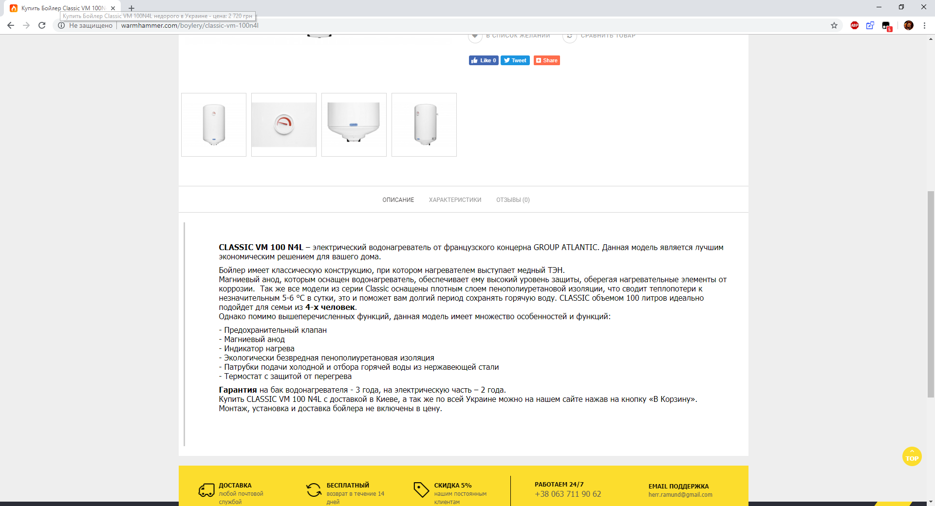 Оформление товара для интернет-магазина Климатического оборудования.