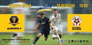 Постер 6*3 метра для рекламы футбольного матча