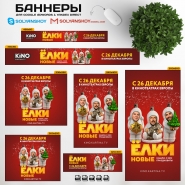 Elki
