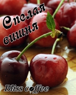 Вишня