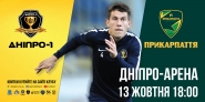 Постер 6*3 метра для рекламы футбольного матча
