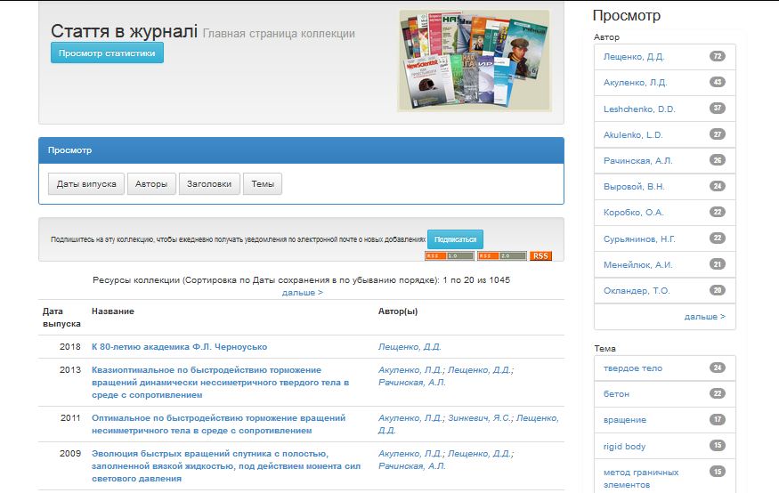 введие репозитория на платформе DSpace