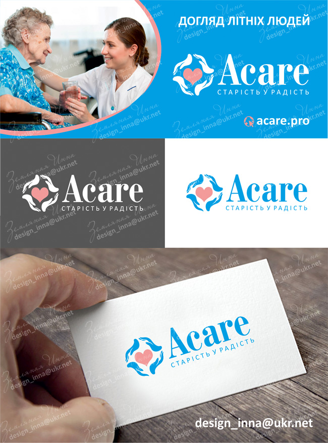 Логотип_Acare