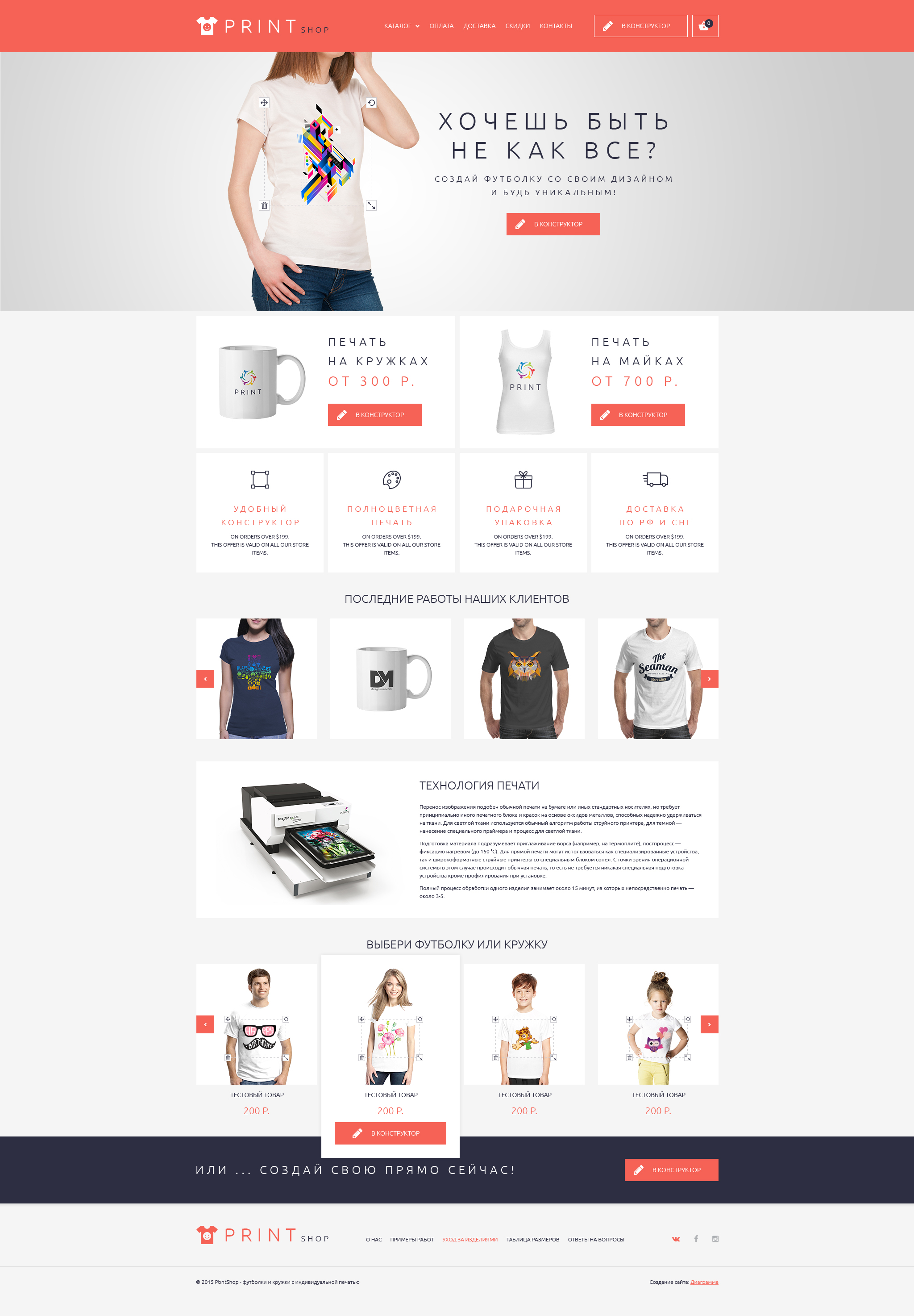 PrintShop