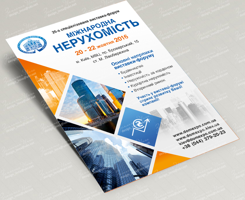 Международная недвижимость_листовка А4