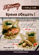 Ланч-Меню для кофейни