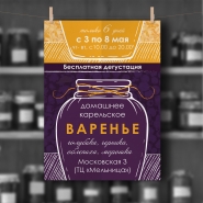 Постер