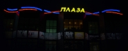 торговый комплекс