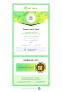 Email рассылка