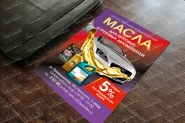 Автомасла листовка А6