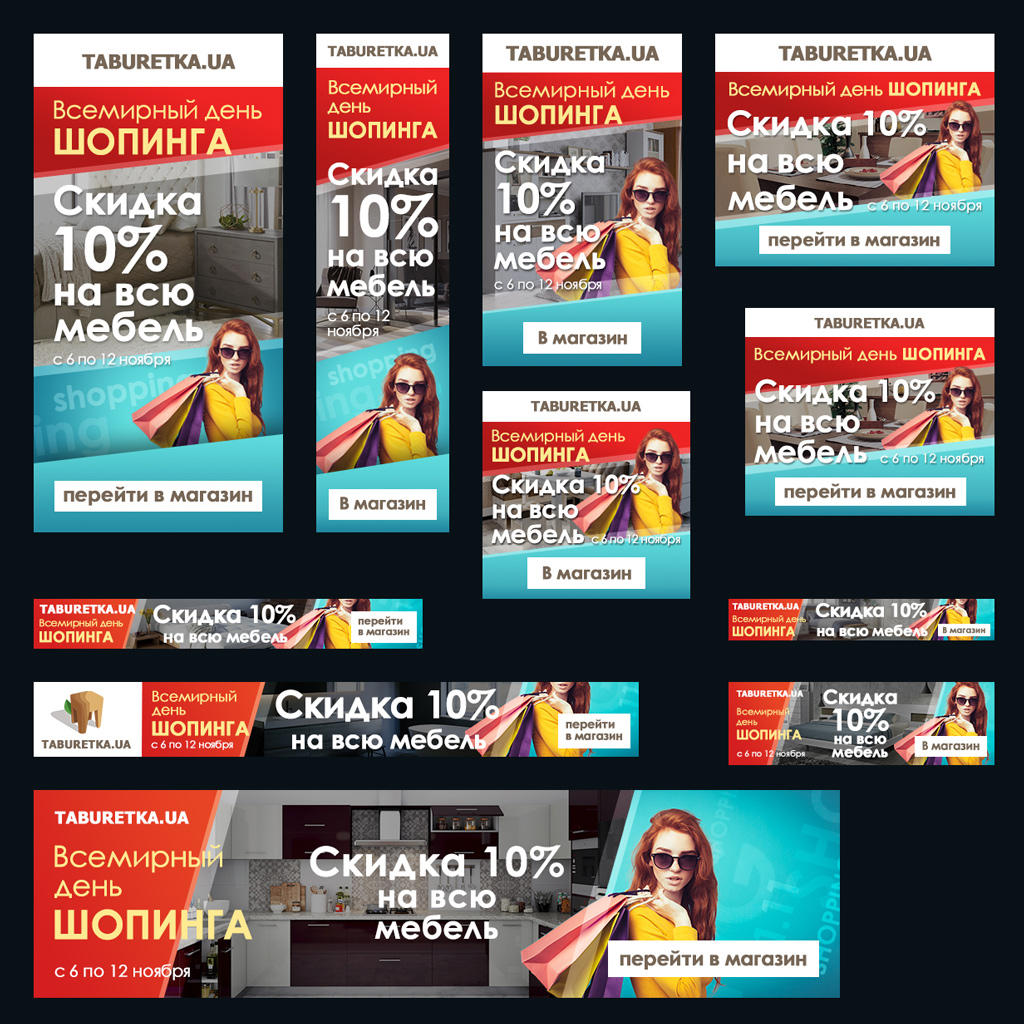 Баннеры для Google Ads