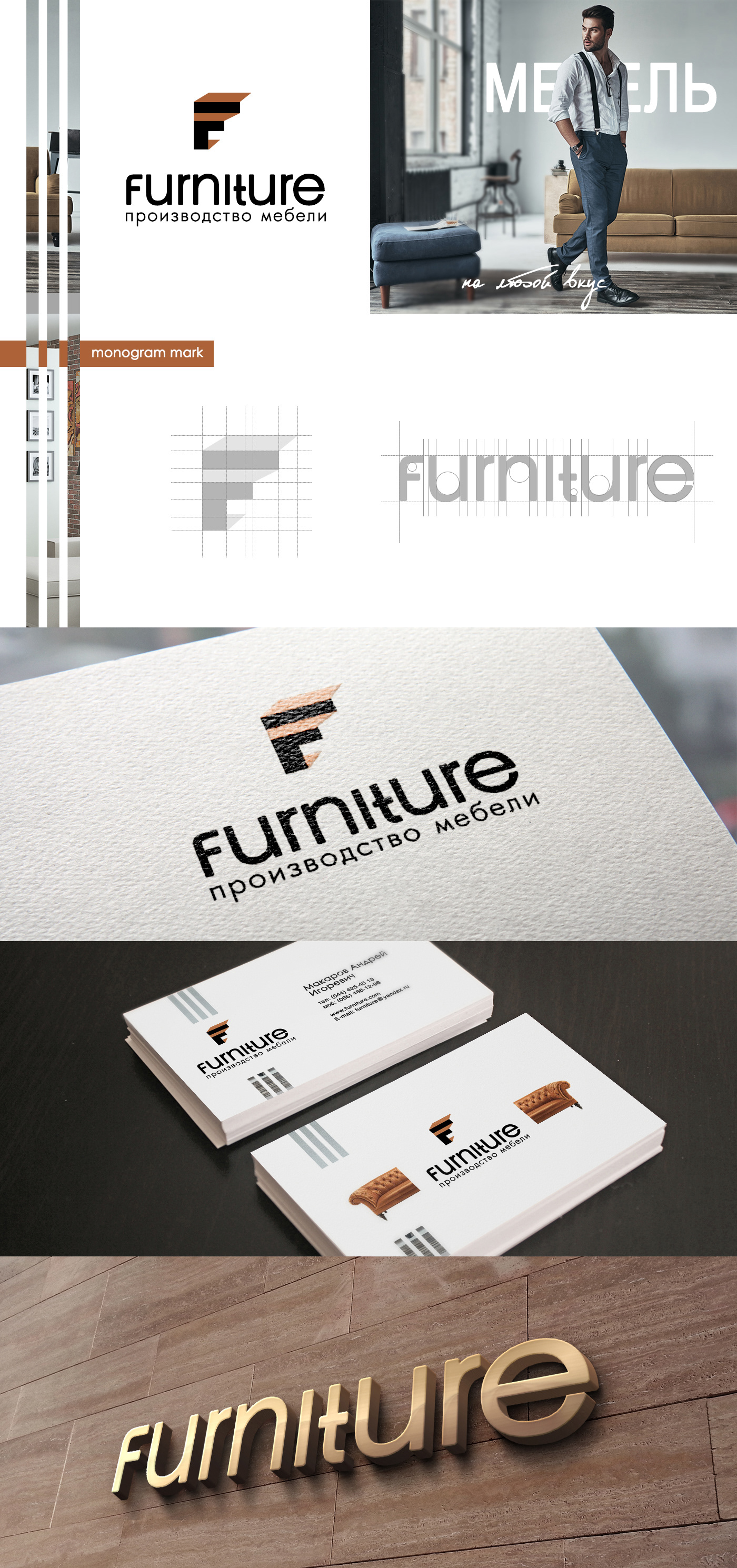 Furniture
