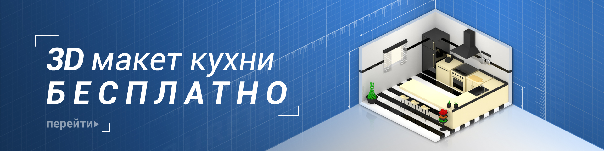 Баннер на сайт