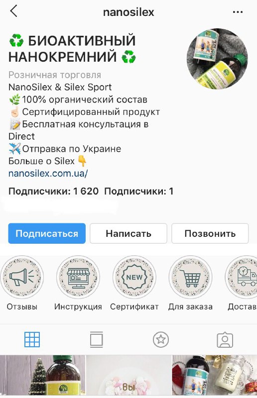 Написание постов для Инстаграм
