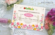 Подарочный сертификат для "Крюшона"
