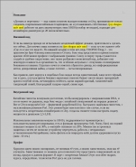 iJoy Shogun Univ Mod (вейпинг)