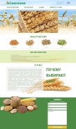 Саксония - лендинг (http://saxoniya.com.ua/)