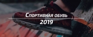 Баннер на сайт обуви