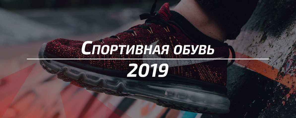Баннер на сайт обуви