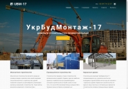 Укрбудмонтаж