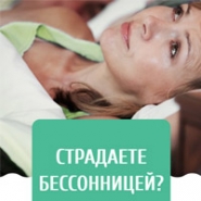 Лендинг сонница.рф
