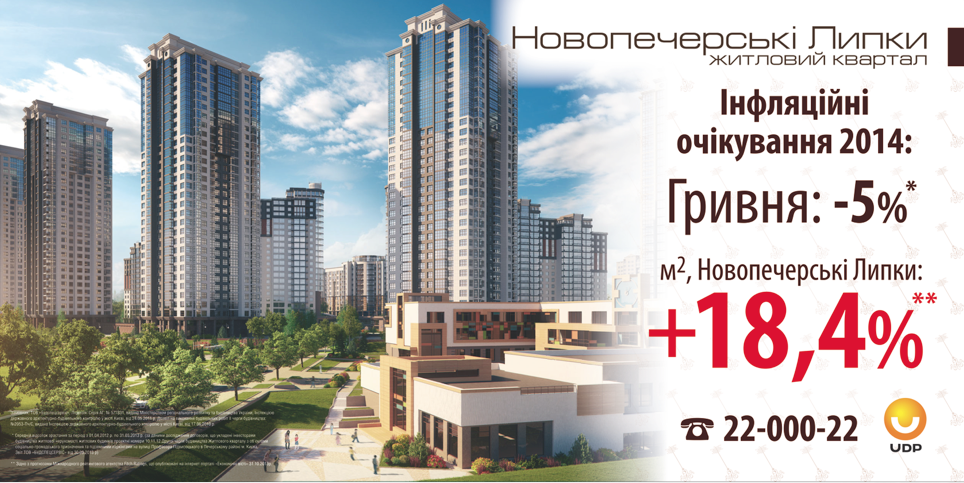 Биллборд для компании UDP