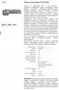 Художественное описание изделия