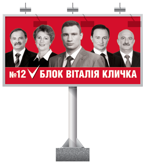 Биллборд дя блока Виталия Кличка